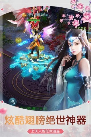 蜀山剑仙图5