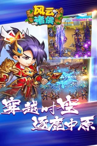 风云诸侯图5