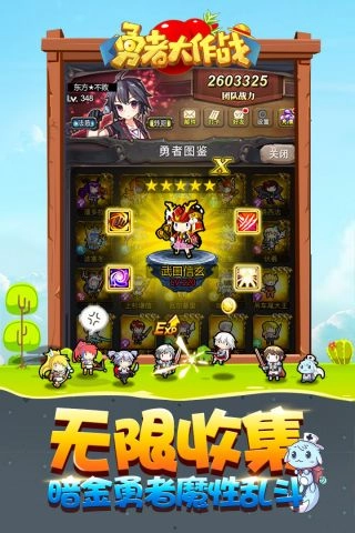 勇者大作战最新版图3