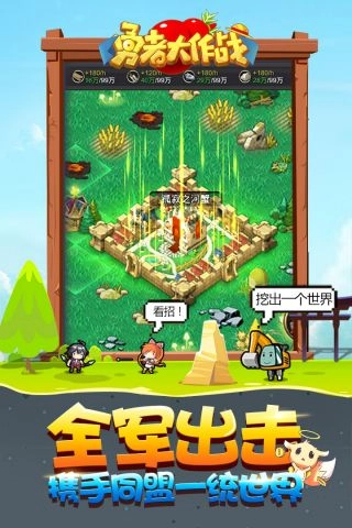 勇者大作战最新版图4