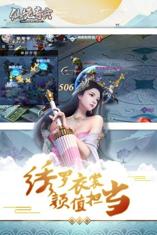 仙境奇兵图2