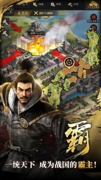 霸王之业图2