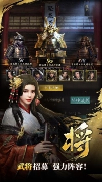 霸王之业图3