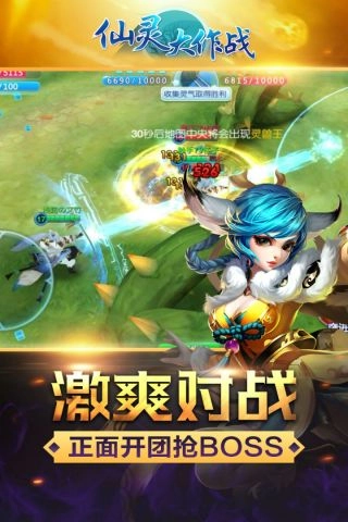仙灵大作战最新版图3
