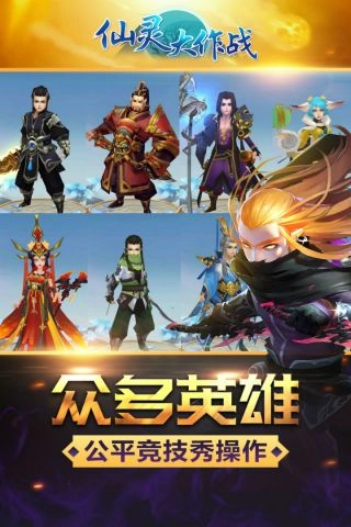 仙灵大作战最新版图4
