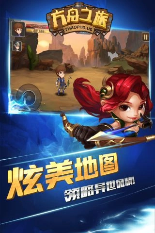 方舟图3