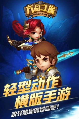方舟图5