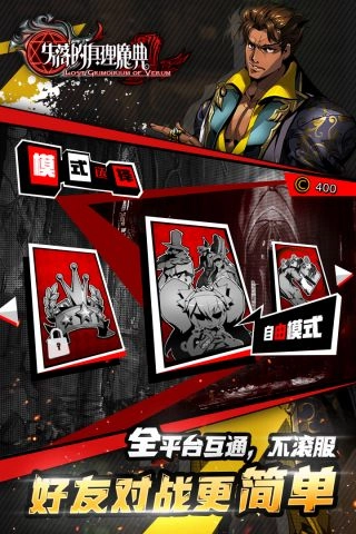 失落的真理魔典最新版图3