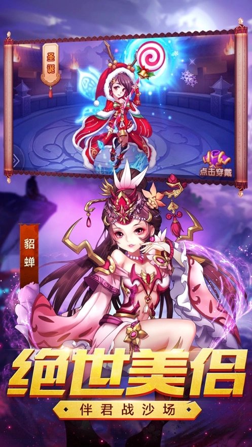 血战三国志图2