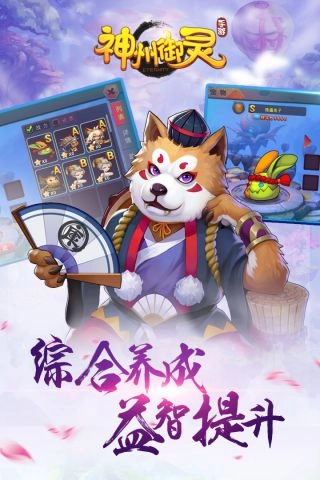 神州御灵图5