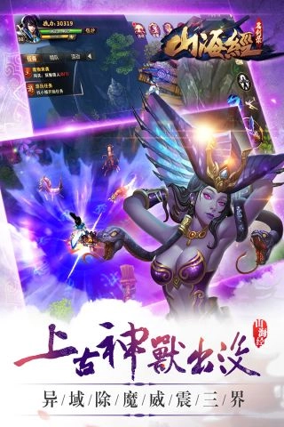 山海经之名剑录图5