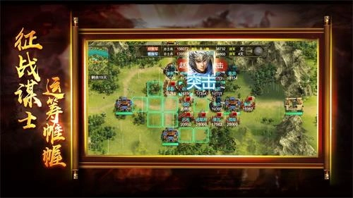 布武三国图3