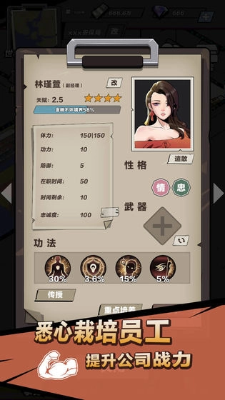 神级保安游戏图2
