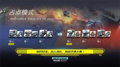 致命机甲图2