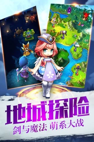 暴走地下城免费原版图3