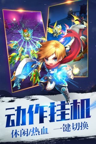 暴走地下城免费原版图4