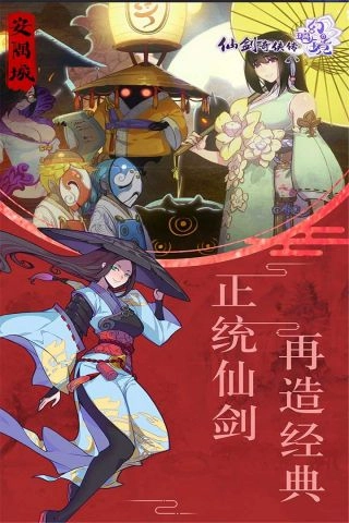 仙剑奇侠传幻璃镜游戏纯净最新版图2