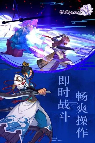 仙剑奇侠传幻璃镜游戏纯净最新版图4