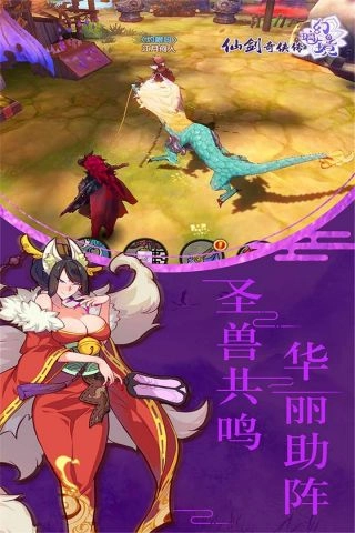 仙剑奇侠传幻璃镜游戏纯净最新版图5