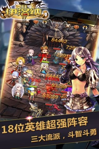 伊洛纳最新版-图1
