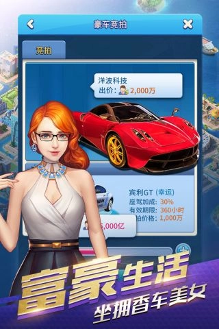 大富豪3最新版(2)
