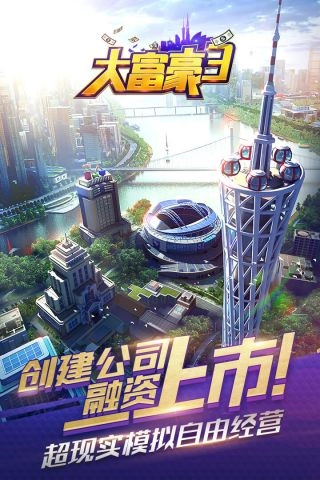 大富豪3最新版(5)