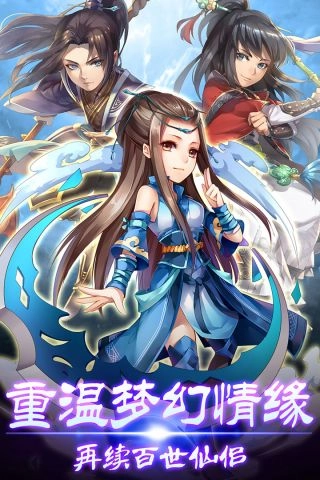 梦幻仙侣(5)