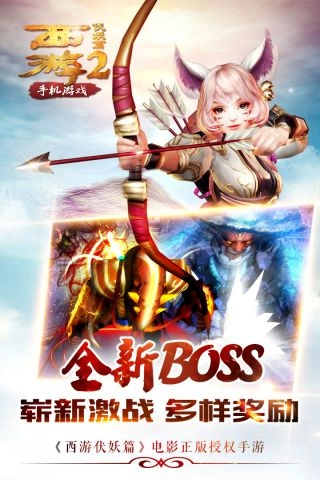 西游伏妖篇(3)