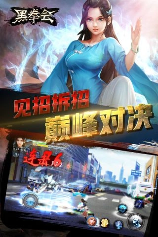 黑拳会-图2