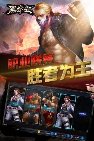 黑拳会-图4