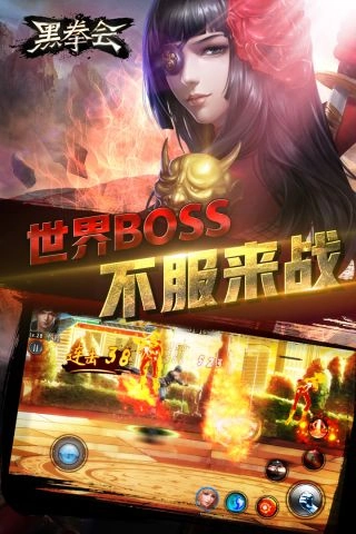 黑拳会-图5