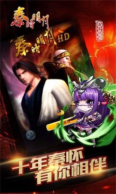 秦时明月-图3