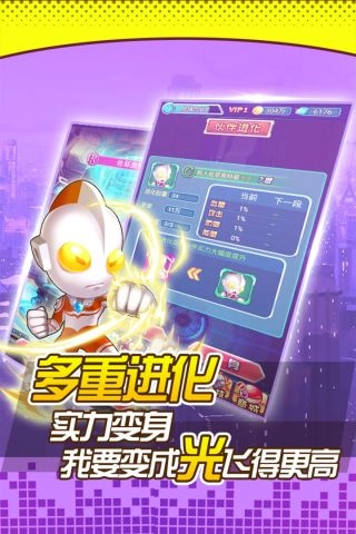 奥特曼通用版图2