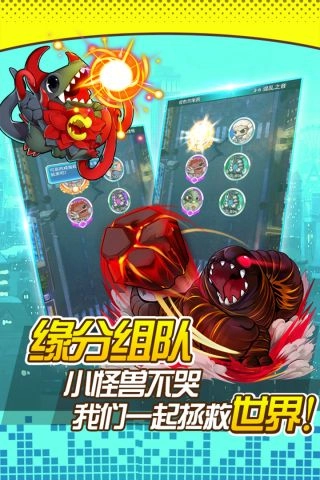 奥特曼通用版图3