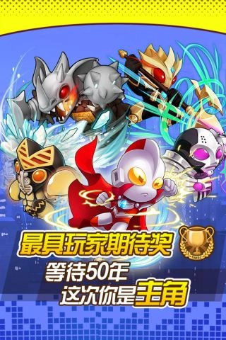 奥特曼通用版图4