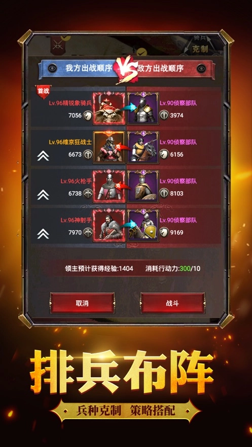 帝国争霸之崛起时代游戏正版图3