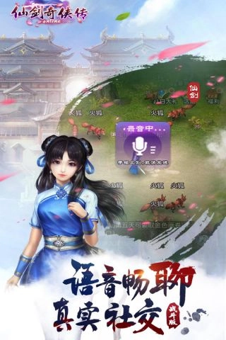 仙剑奇侠传online-图2