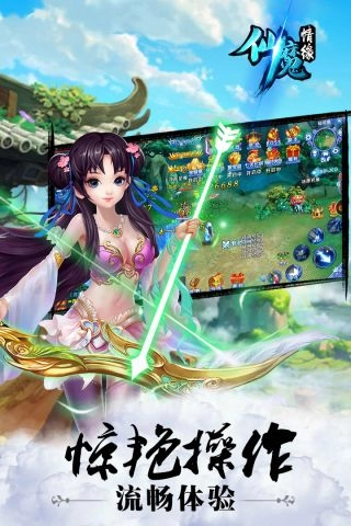 仙魔情缘-图3