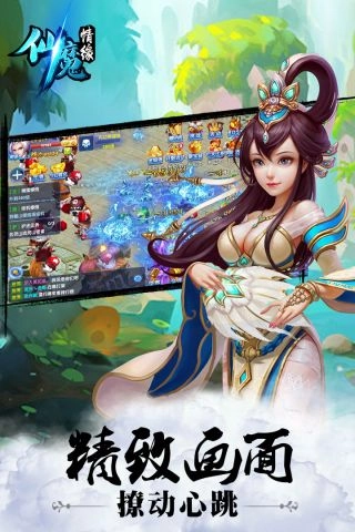 仙魔情缘-图4