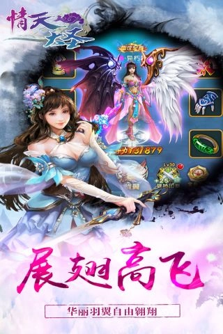 情天大圣免费版图2
