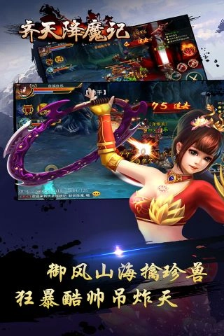 齐天降魔记-图3