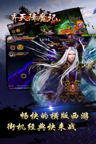 齐天降魔记-图4