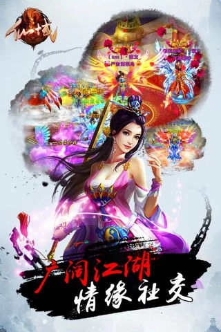 青云诛神-图2