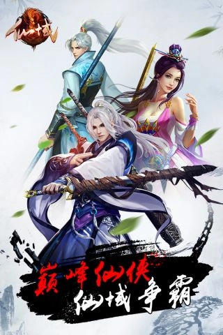 青云诛神-图5