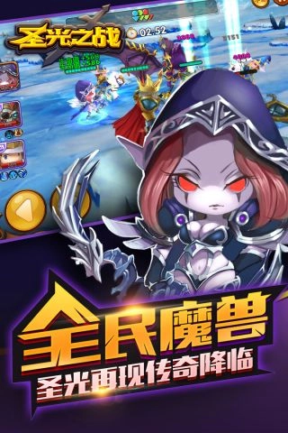 圣光之戰(zhàn)通用版圖2