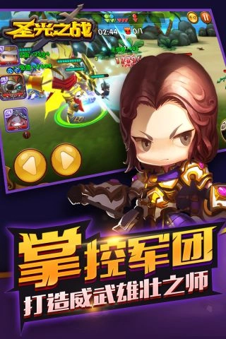 圣光之戰(zhàn)通用版圖4