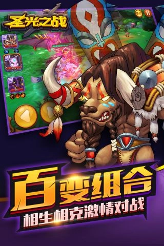 圣光之戰(zhàn)通用版圖5