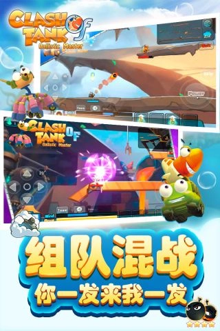 坦克总动员官方最新版图3