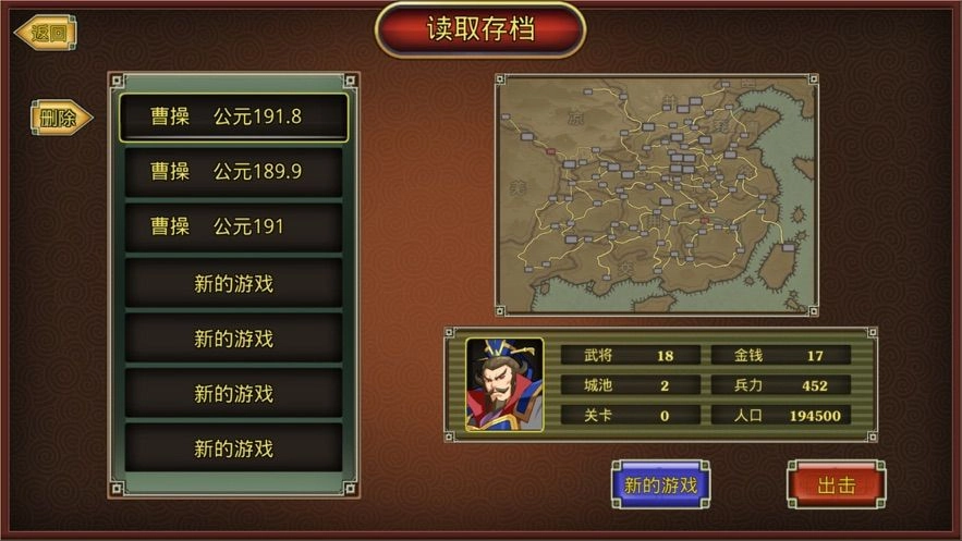 鬼才三国-图3