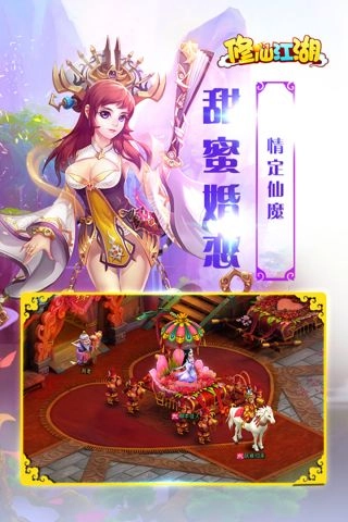修仙江湖-图4
